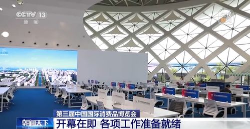 第三届消博会蓄势待发，超4000件精品与民办职培机构同台亮相